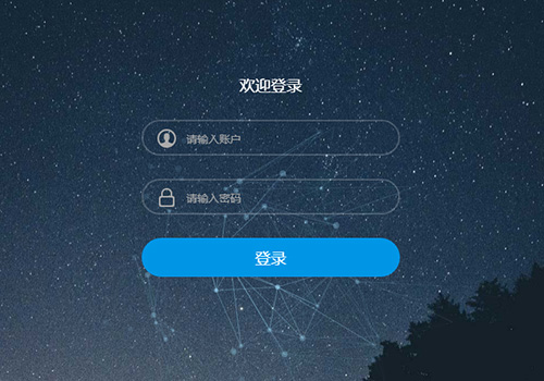 html5登录页面带星空粒子特效背景