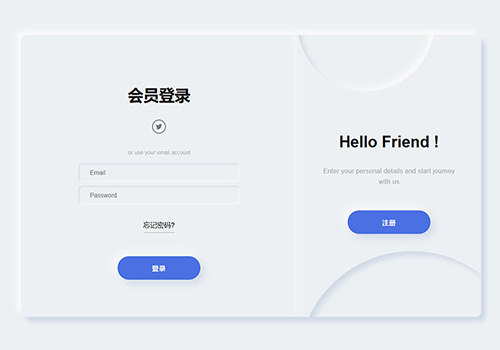 html5登录注册页面带切换效果