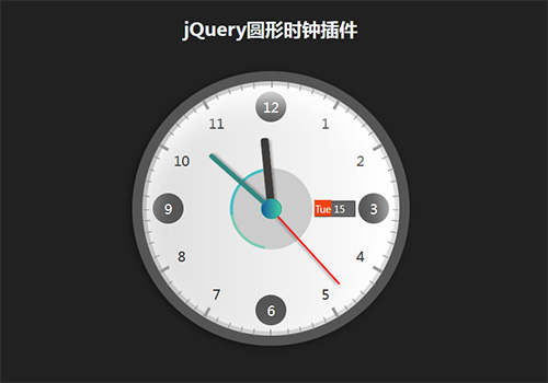 jQuery仿圆形时钟代码