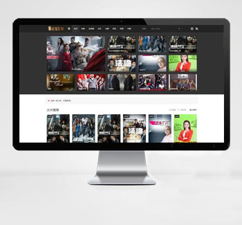 影视网站苹果CMS mytheme首涂模板第二十六套破解版