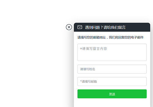 网页右下角留言表单jquery代码