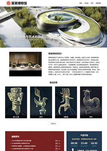html模板之博物馆主题，web期末大作业