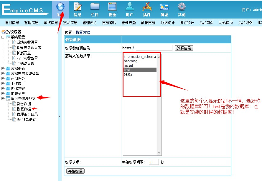 帝国CMS模板安装教程（超详细）