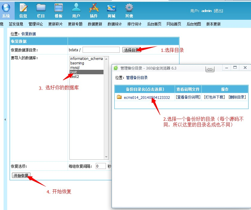 帝国CMS模板安装教程（超详细）