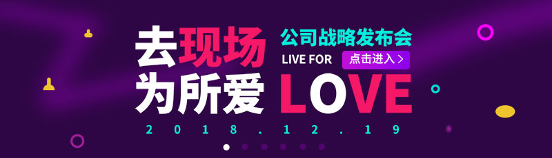 表白类banner图