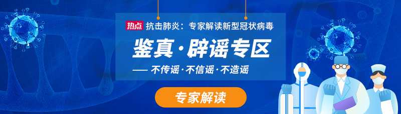 医疗卫生类banner图