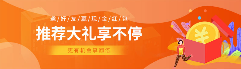 邀新活动banner图