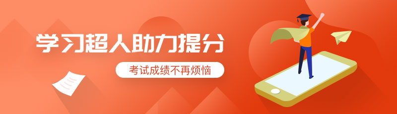 学习进步banner图