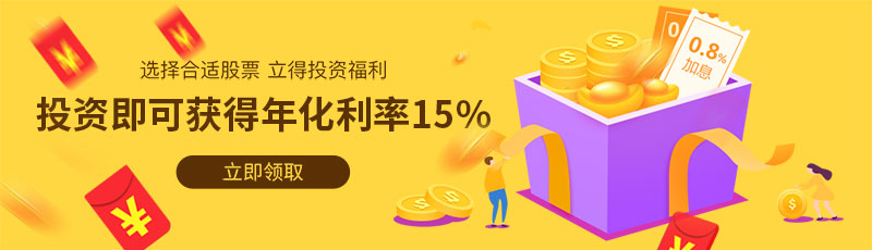 理财投资banner图