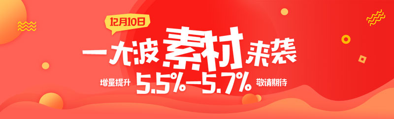 素材网站banner图