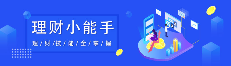 理财网站banner图