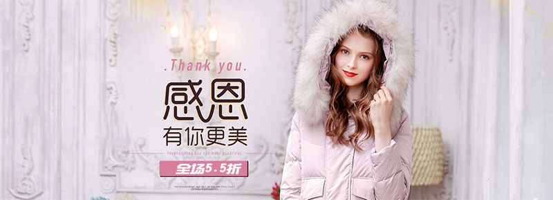 羽绒服品牌banner图