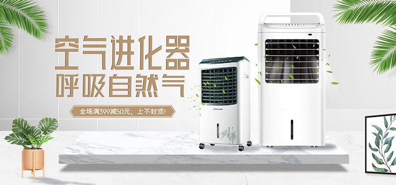 空气进化器净化器banner图
