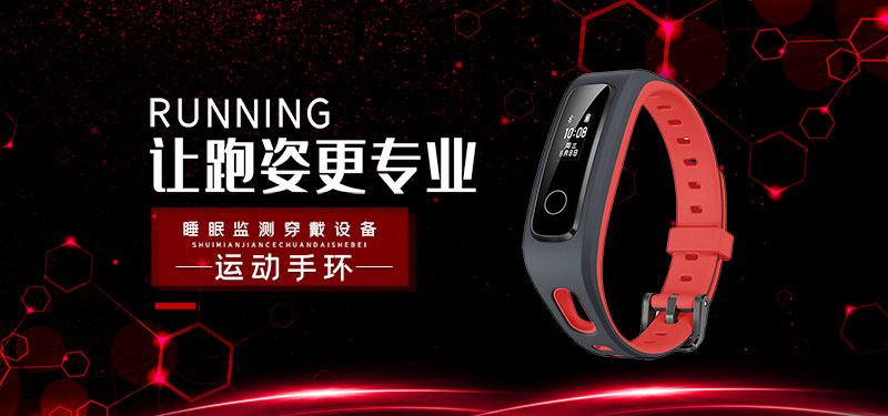 红黑色运动手表banner图