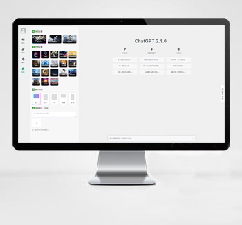 2023新版ChatGPT付费创作系统V2.1.0独立版 WEB端+H5端+小程序