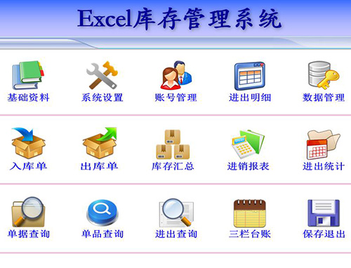 实用的本地版Excel库存管理系统：出入库轻松掌控