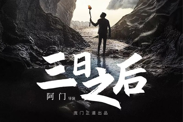 庞门正道粗书体