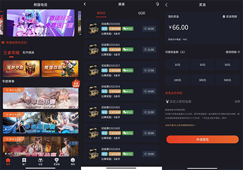 熊猫电竞赏金电竞系统源码：APP+H5双端运营级解决方案