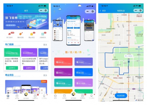 前端铺子：开发者小程序在线课堂 & UniApp移动端工具组件小程序
