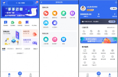 悬赏任务APP系统源码完整版 带视频教程