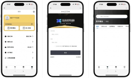 NFT数字藏品源码