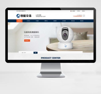 (响应式)电子摄像头设备pbootcms网站模板