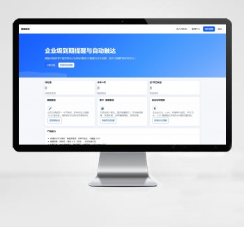 钉钉提醒业务系统网站源码