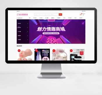 最新成人情趣商城源码 全开源