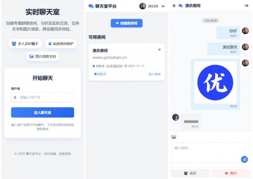 最新自适应在线聊天室PHP源码 支持群聊和房间锁