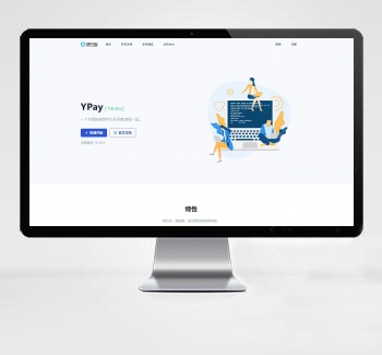 源支付v7支付系统开源版 v1.8.9 源码（含云端源码+挂机软件）