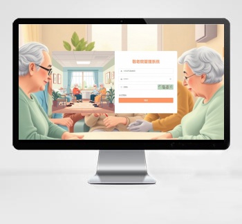 养老院管理系统 Java+SpringBoot+Vue3