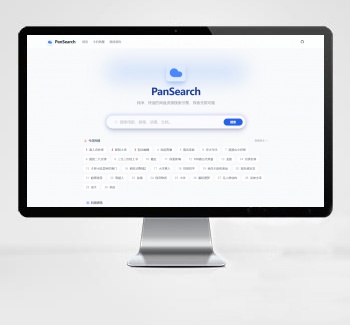 PanSearch网盘资源聚合搜索平台源码