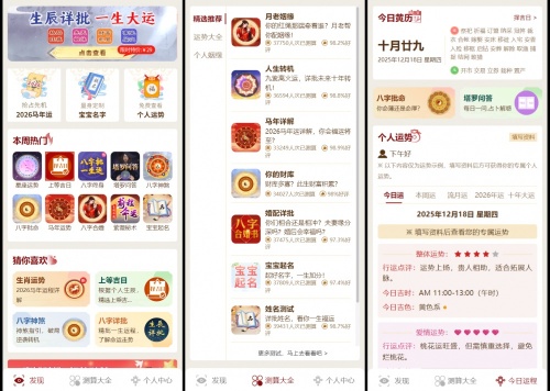 2026新版测算系统修复版源码 全开源带教程