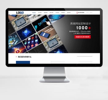 (自适应)网络科技IT公司网站模板