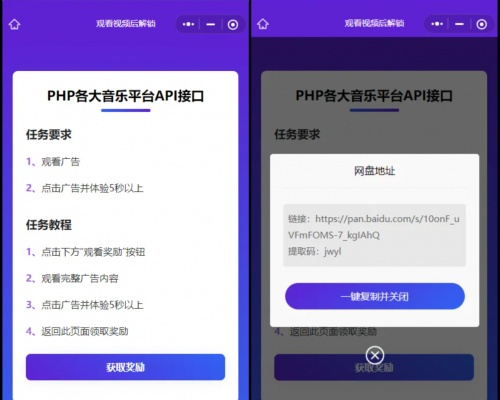 跳转小程序观看激励广告演示版Web H5源码