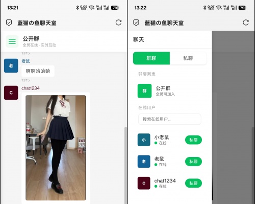 PHP即时通讯聊天室源码 基于PHP+WebSocket