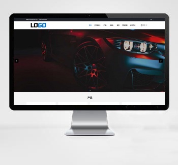 (自适应)汽车配件轮胎外贸网站模板 含多语言自动翻译