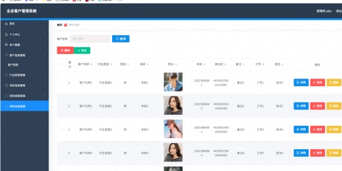 Java企业客户管理系统 springboot+vue