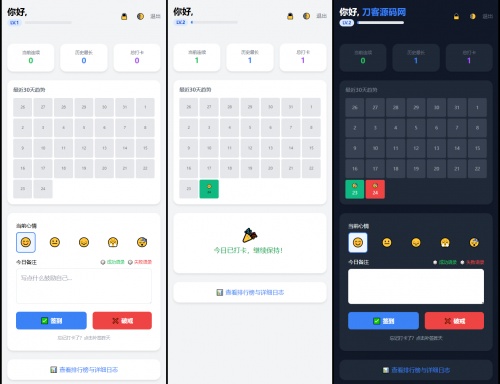 戒了么4.0 戒色签到打卡源码
