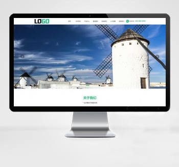 (自适应移动端)绿色光伏能源网站模板下载