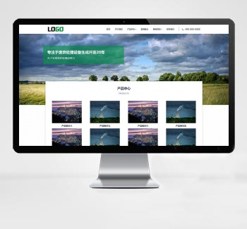 （自适应）绿色废气处理设备企业网站模板下载