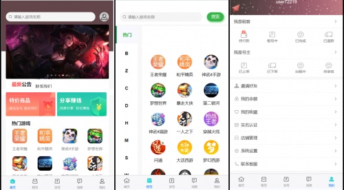 Vue游戏账号虚拟账号出租系统源码