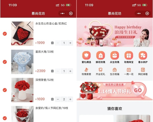 鲜花花坊商店微信小程序源码