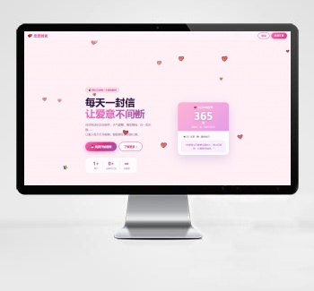 纪念日邮件系统源码