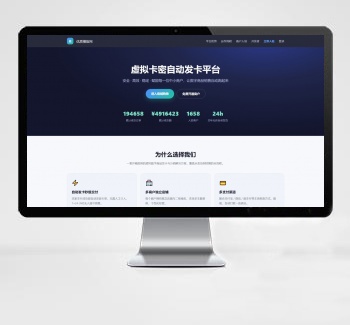 总裁自动发卡系统源码