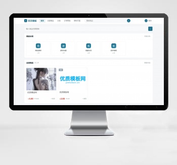 东方商城自动发卡平台v1.8.1 全开源
