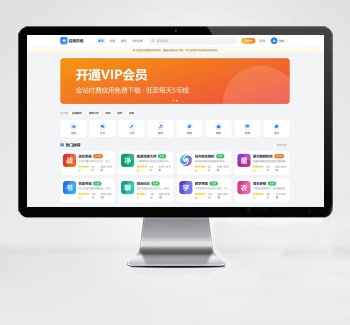 APP应用商城网站系统源码 全开源