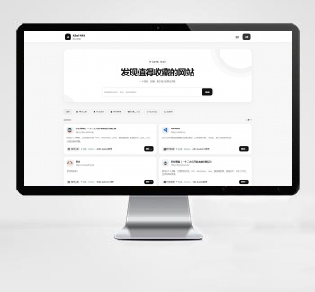 阿宅个人网址导航系统源码 V1.3.0