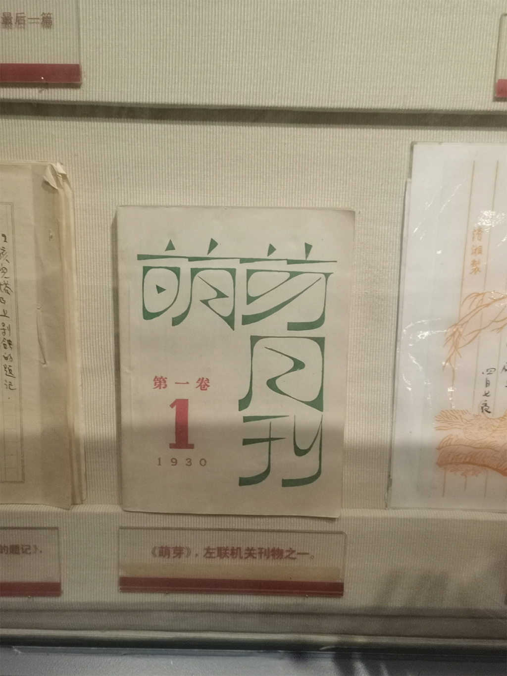 逐浪萌芽字字体效果预览